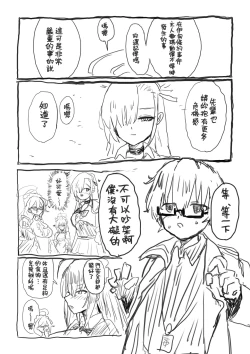 Page 6 of Shota-ka Sensei Chapter II