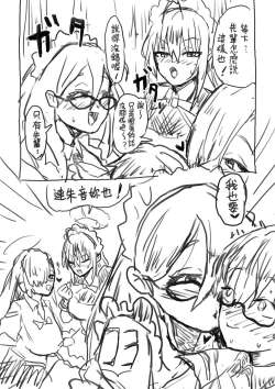 Page 9 of Shota-ka Sensei Chapter II