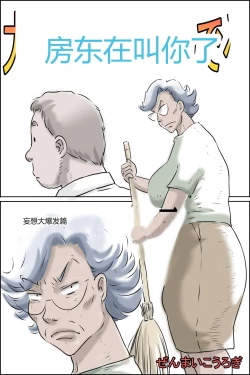 Page 1 of Oukamousou dai bakuhatsu