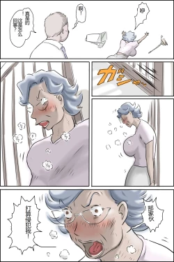 Page 21 of Oukamousou dai bakuhatsu