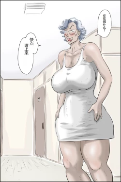 Page 26 of Oukamousou dai bakuhatsu