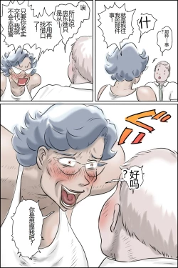 Page 28 of Oukamousou dai bakuhatsu