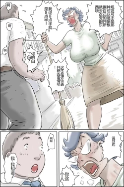 Page 4 of Oukamousou dai bakuhatsu