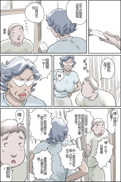 Page 7 of Oukamousou dai bakuhatsu