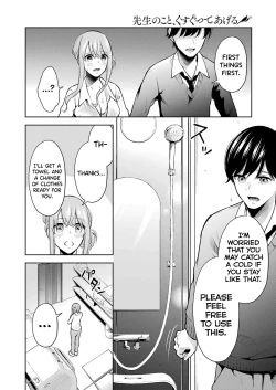 Page 191 of Sensei No Koto, Kusugutte Ageru Vol.1