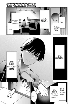 Page 204 of Sensei No Koto, Kusugutte Ageru Vol.1