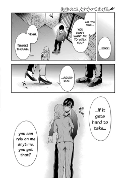 Page 211 of Sensei No Koto, Kusugutte Ageru Vol.1