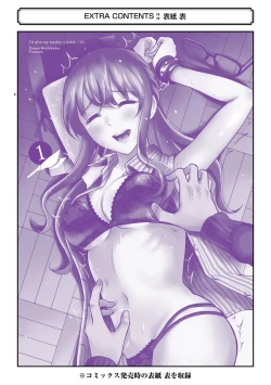 Page 225 of Sensei No Koto, Kusugutte Ageru Vol.1