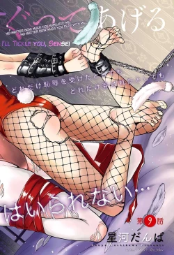 Page 120 of Sensei No Koto, Kusugutte Ageru Vol.2