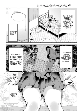 Page 126 of Sensei No Koto, Kusugutte Ageru Vol.2