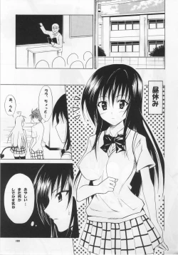Page 102 of Tora ★ Tora ～To Love-Ru Soushuuhen～
