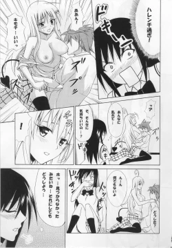 Page 104 of Tora ★ Tora ～To Love-Ru Soushuuhen～