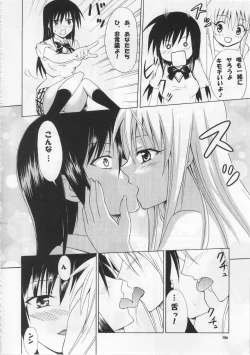 Page 105 of Tora ★ Tora ～To Love-Ru Soushuuhen～