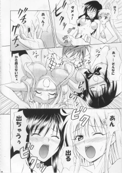 Page 107 of Tora ★ Tora ～To Love-Ru Soushuuhen～
