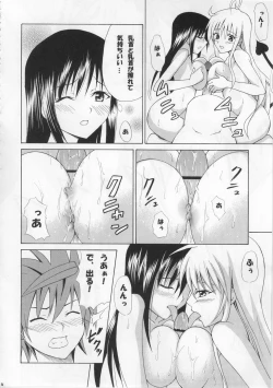 Page 109 of Tora ★ Tora ～To Love-Ru Soushuuhen～