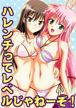 Page 10 of Tora ★ Tora ～To Love-Ru Soushuuhen～