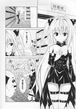 Page 21 of Tora ★ Tora ～To Love-Ru Soushuuhen～