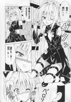 Page 23 of Tora ★ Tora ～To Love-Ru Soushuuhen～