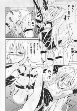 Page 25 of Tora ★ Tora ～To Love-Ru Soushuuhen～