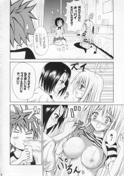 Page 71 of Tora ★ Tora ～To Love-Ru Soushuuhen～