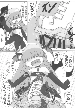 Page 26 of Soushi Souai