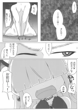 Page 4 of Soushi Souai