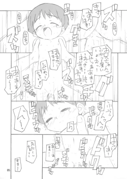 Page 5 of Ichigo Matsukura
