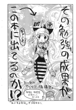 Page 10 of Petit Pucchi vol.2