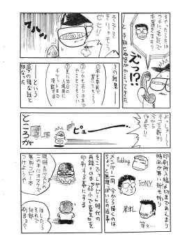 Page 6 of Petit Pucchi vol.2