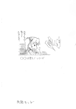 Page 11 of Kusou Ore ni Harujion sae areba