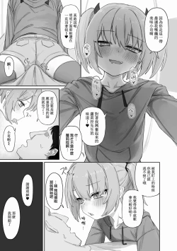 Page 3 of Totsugeki! Watashi no Bangohan | 突击到访!寻觅晚餐之路