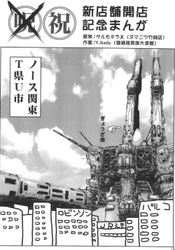 Page 14 of Koko Ichiban-ya