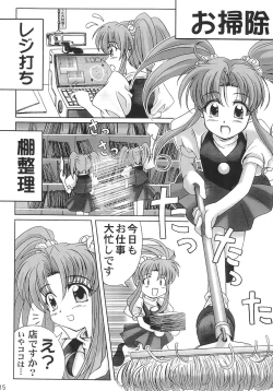 Page 15 of Koko Ichiban-ya