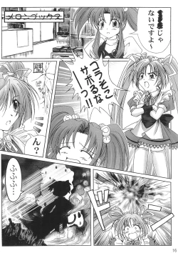 Page 16 of Koko Ichiban-ya