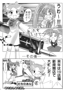 Page 17 of Koko Ichiban-ya