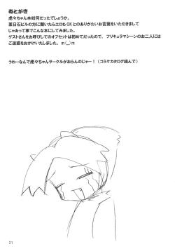 Page 21 of Koko Ichiban-ya