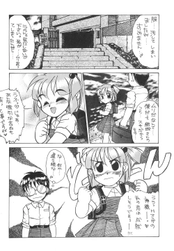 Page 12 of Nakayoku shite ne