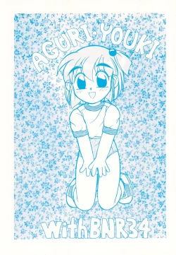 Page 14 of Nakayoku shite ne