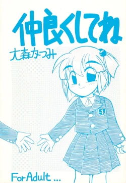 Page 1 of Nakayoku shite ne