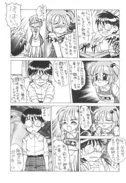 Page 7 of Nakayoku shite ne