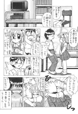 Page 8 of Nakayoku shite ne