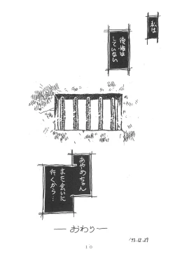 Page 12 of Platinum Book’s