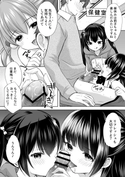 Page 15 of Ayamachi wa Himegoto no Hajimari 7