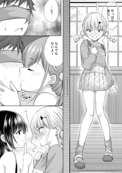 Page 17 of Ayamachi wa Himegoto no Hajimari 7