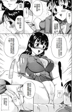 Page 123 of Kisshou Tennyo