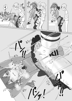 Page 28 of Sui-chan no Oneshota