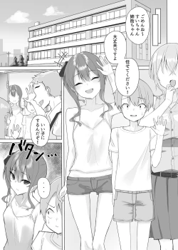 Page 4 of Sui-chan no Oneshota