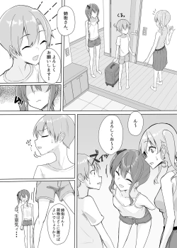 Page 5 of Sui-chan no Oneshota