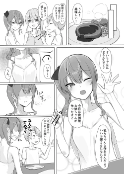 Page 6 of Sui-chan no Oneshota