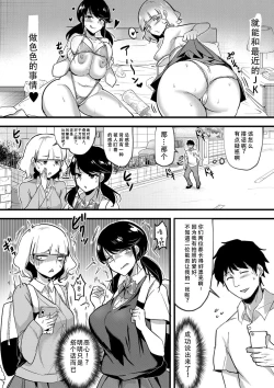 Page 168 of Dou Shiyou!! Bitch Nomi no Harem Tsukutchatta!!!! | 怎么办！我建起只有碧池的后宫了！